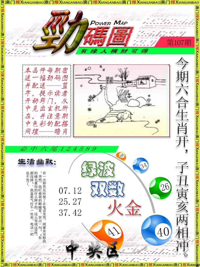 107期劲码图[图]