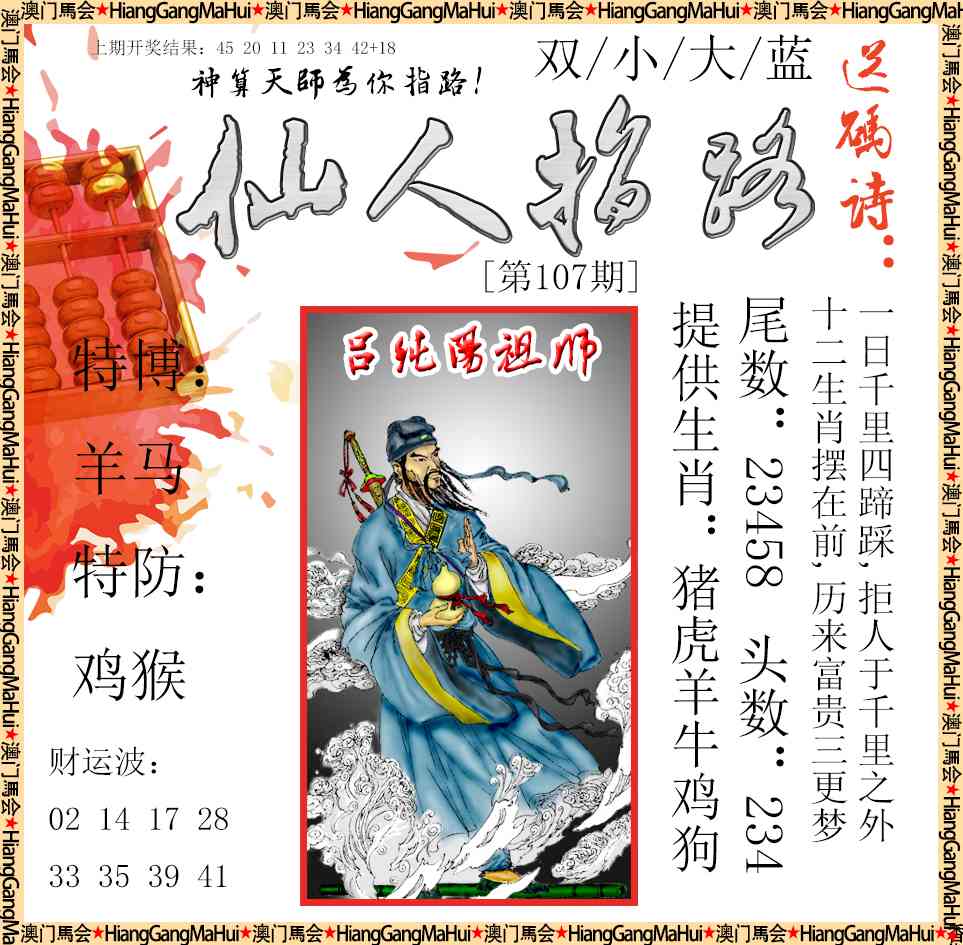 107期仙人指路[图]