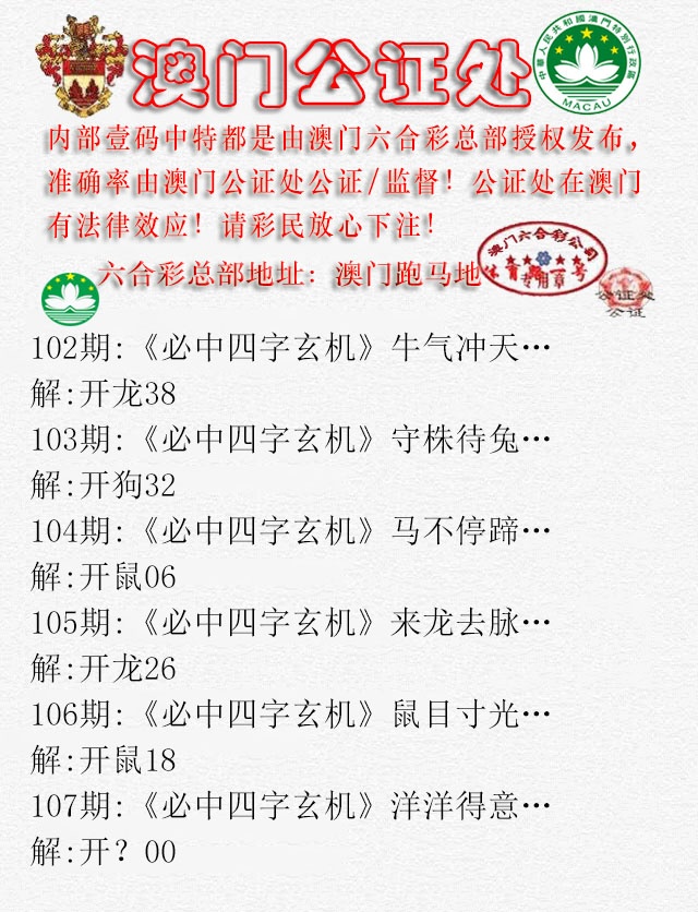 107期公证处A[图]