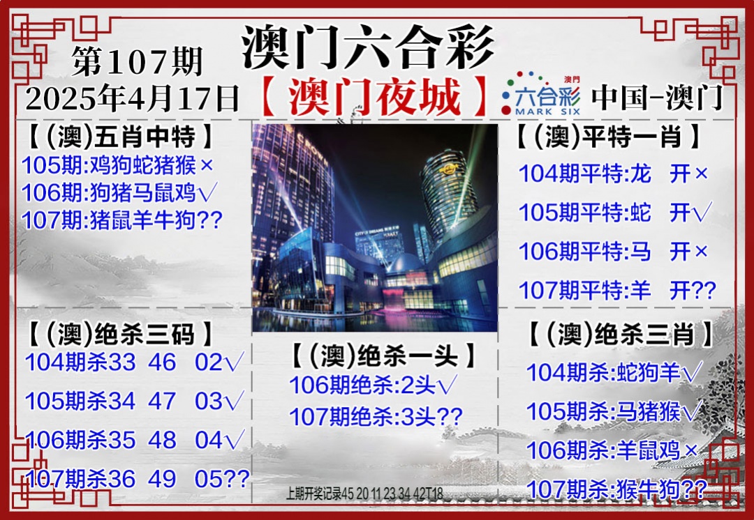 107期夜城图[图]