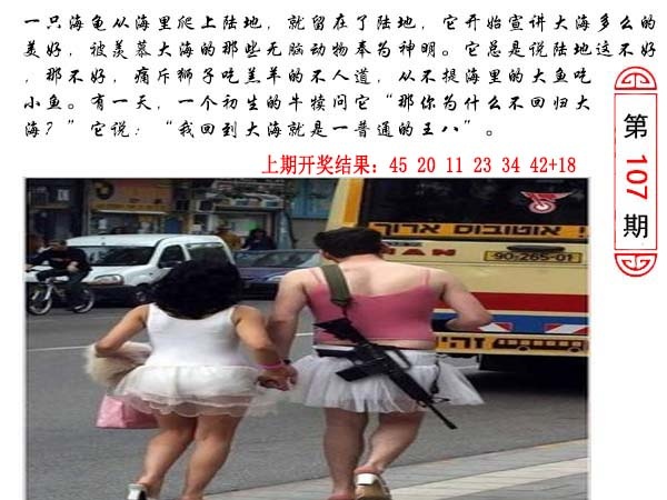 107期澳门生活幽默[图]