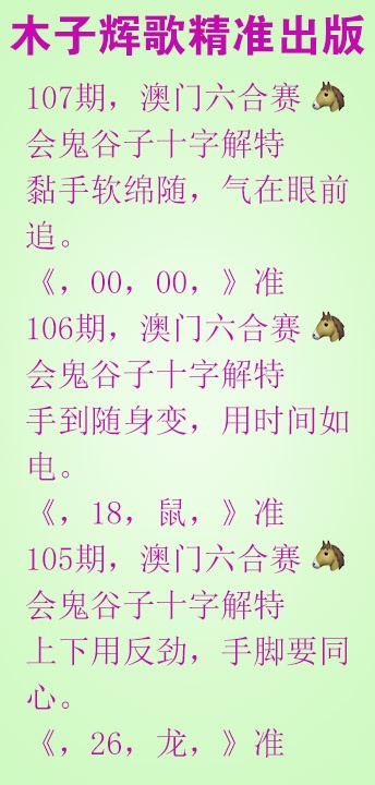 107期木子辉歌[图]