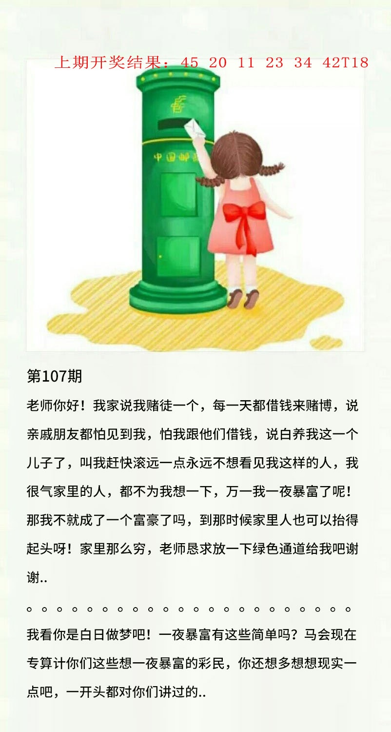 107期澳门黄信A[图]