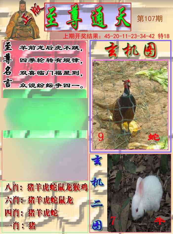 107期至通报[图]