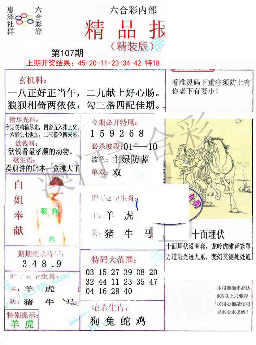 107期摇钱树[图]