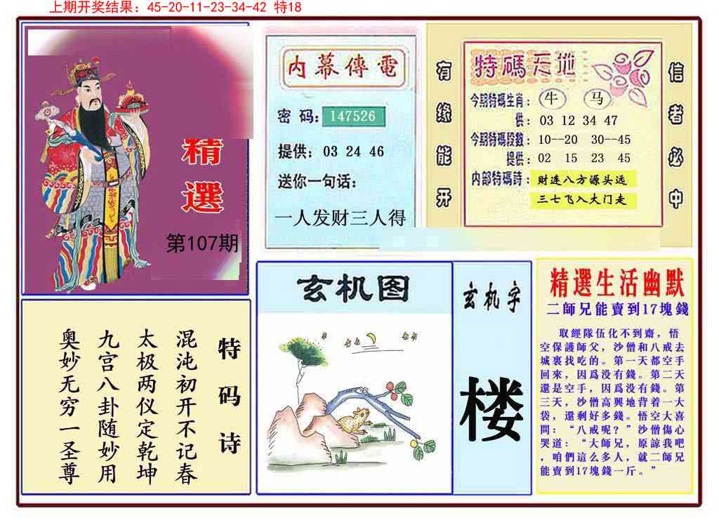 107期九龍精选(推荐)[图]