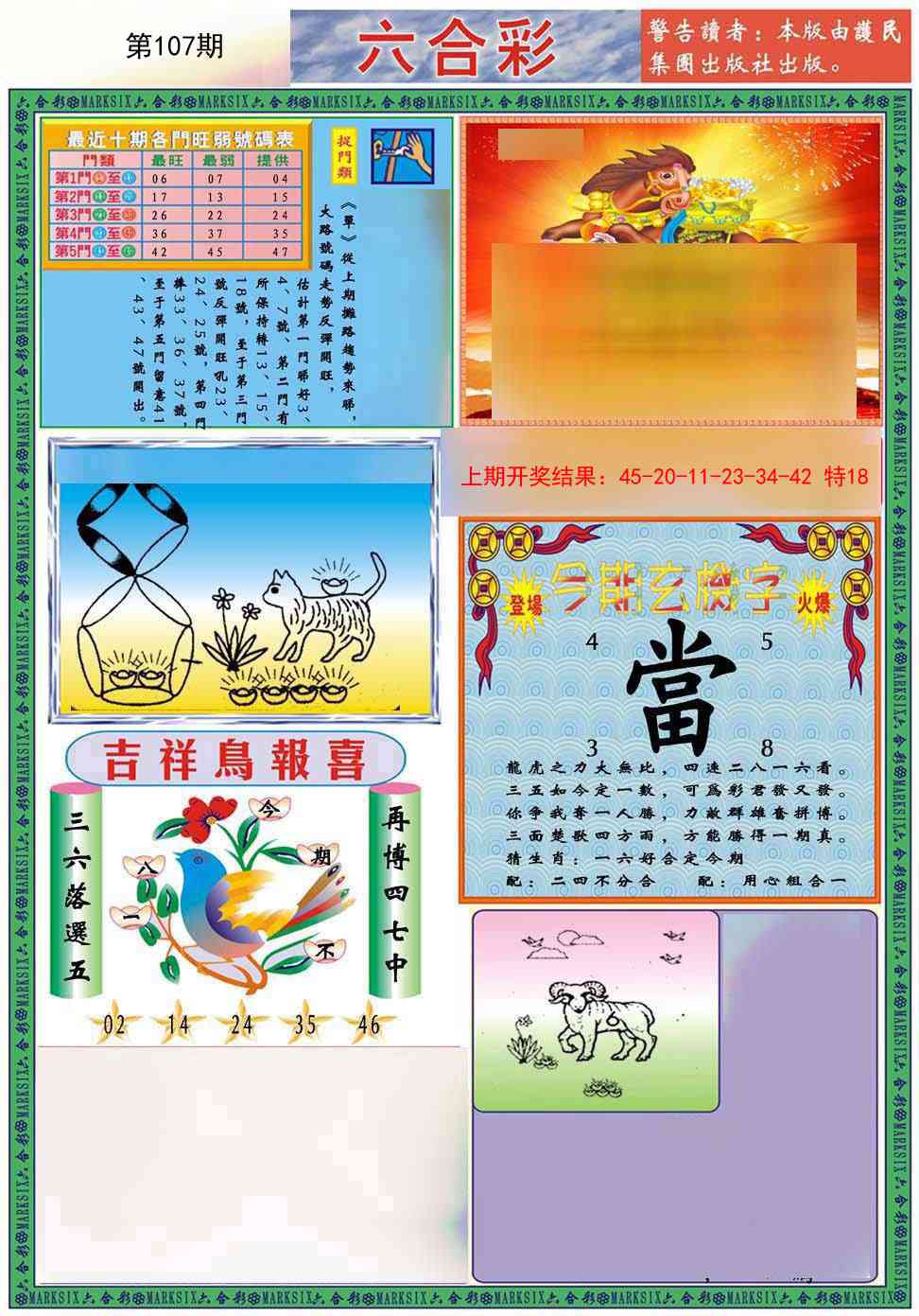 107期九龍2011A(推荐)[图]