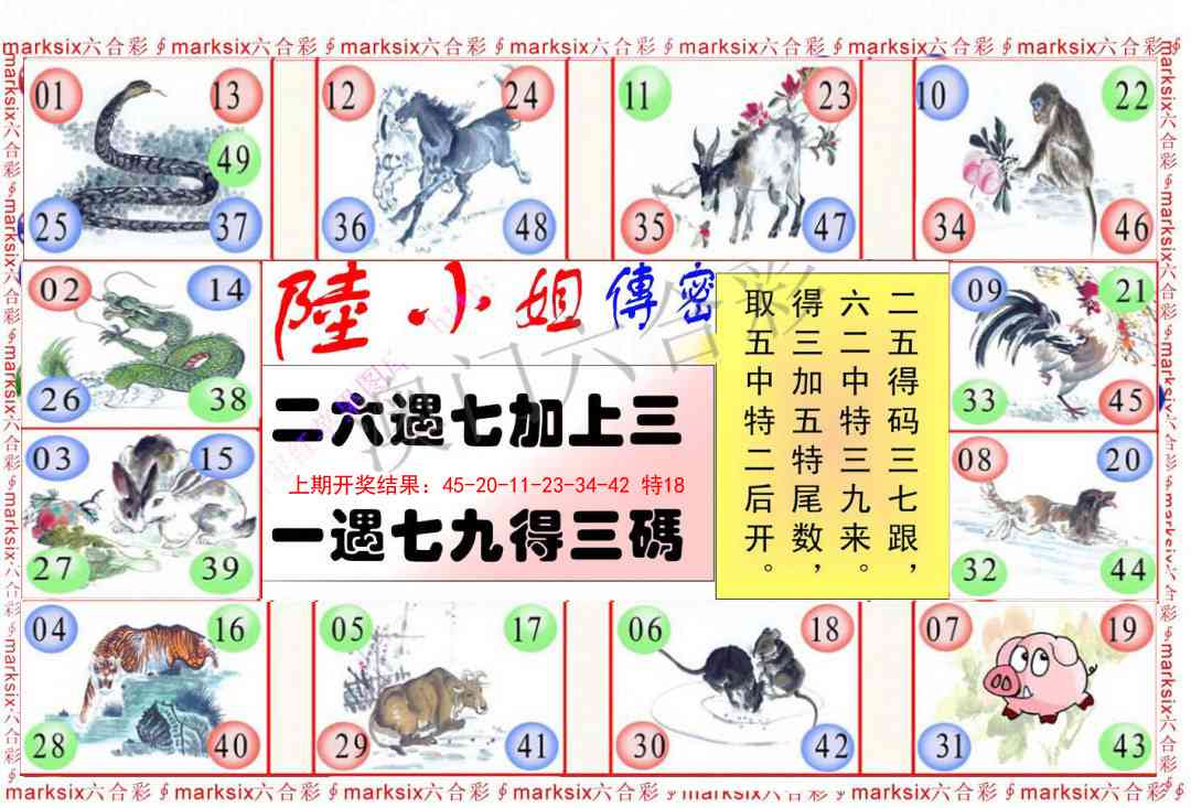 107期陆小姐传密B[图]