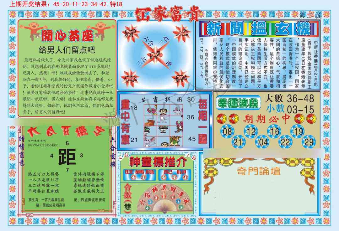 107期函家富贵-2[图]