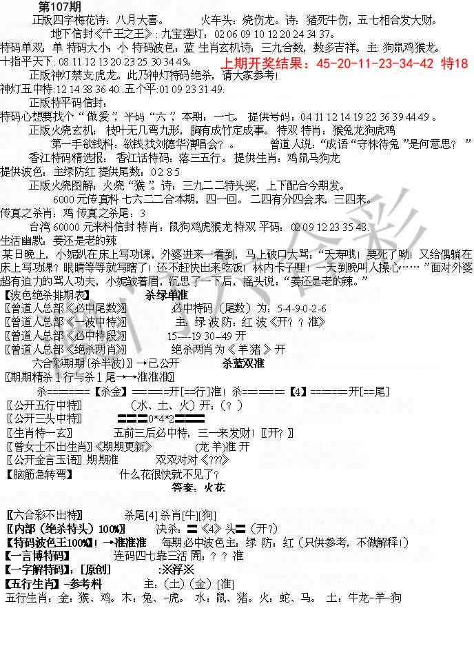 107期先锋总刚B[图]