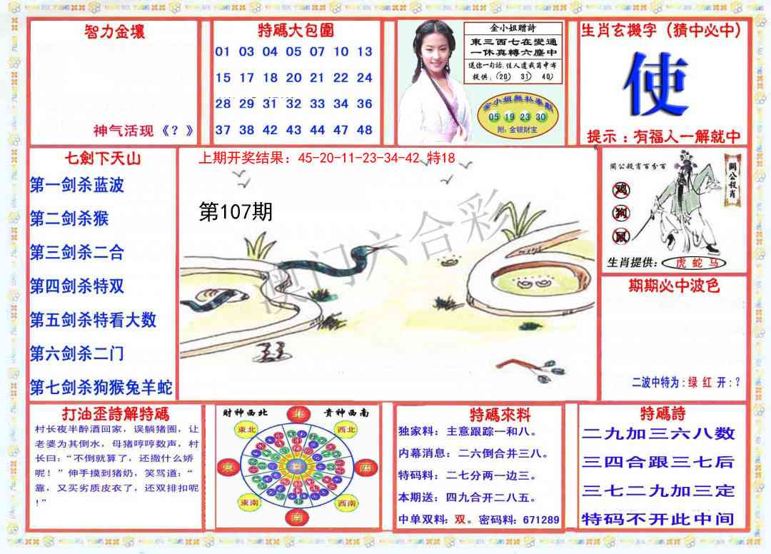 107期会员传真-1[图]