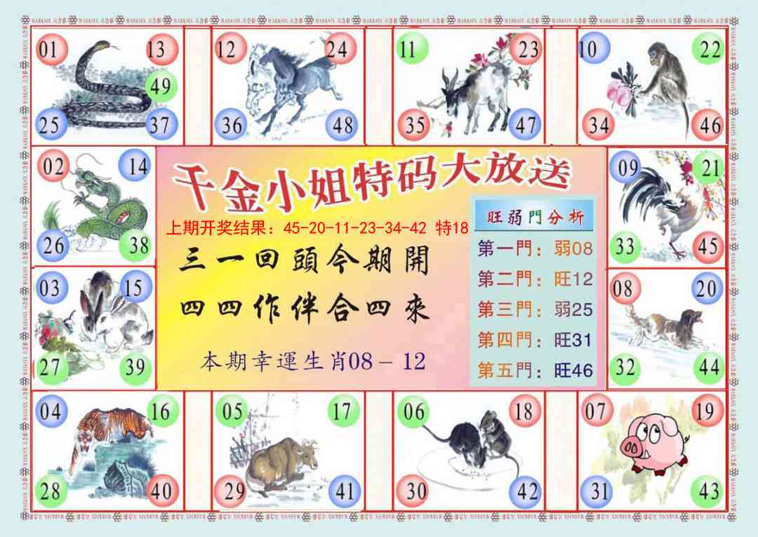 107期(新版)千金小姐B[图]