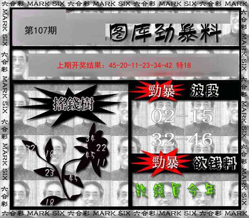 107期劲暴来料[图]