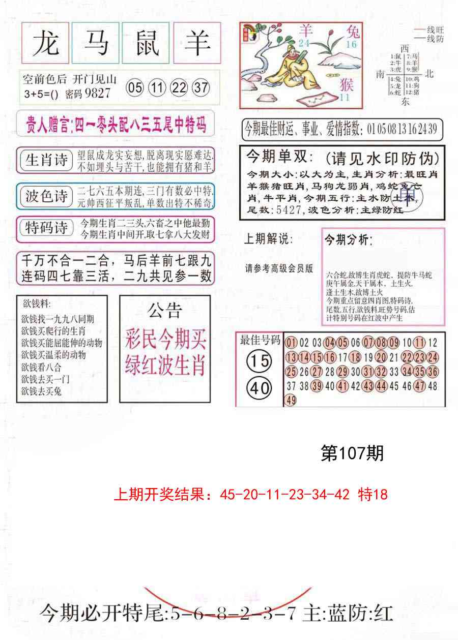 107期凤凰闲情A[图]