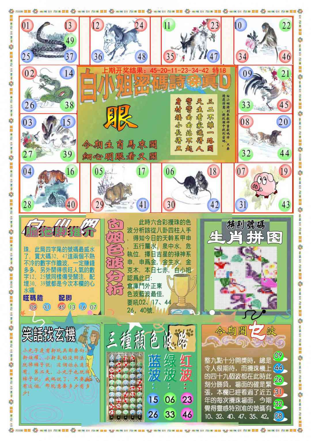 107期(新版)白小姐祺袍B[图]