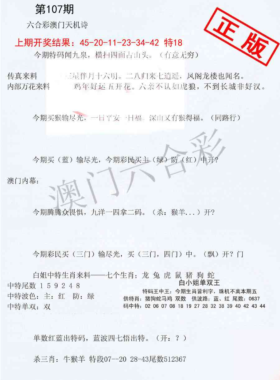 107期深圳特区报B[图]