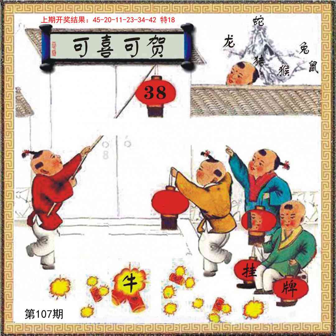 107期挂牌系列L[图]