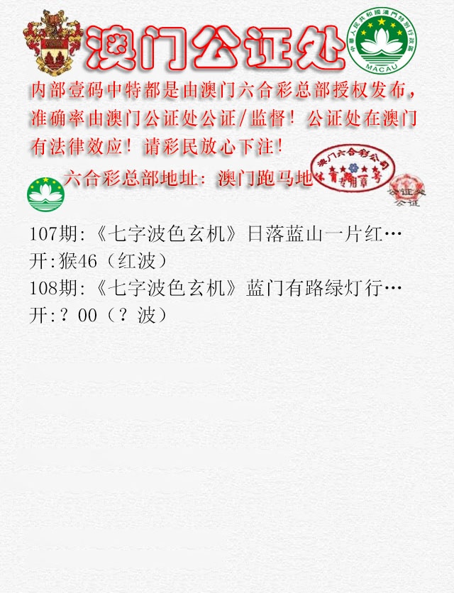 108期公证处B[图]