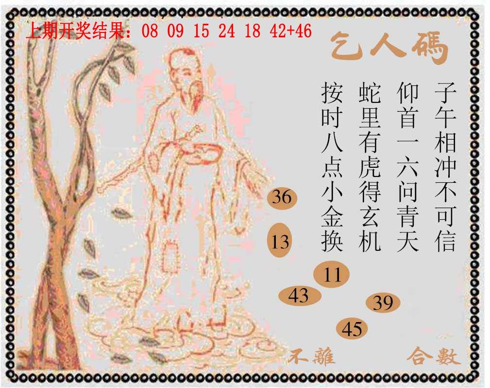 108期牛派系列9[图]