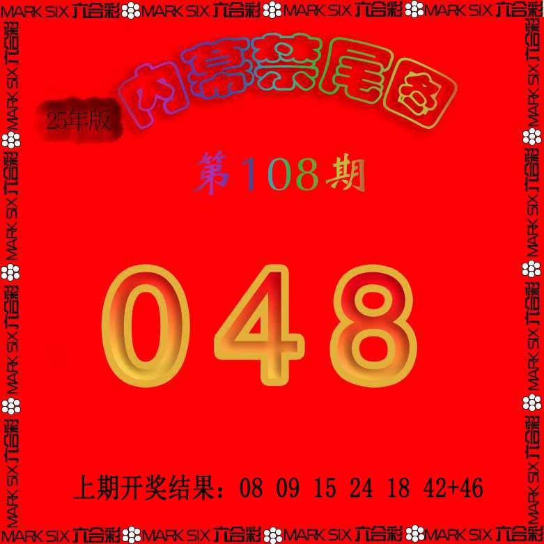 108期生财有道杀三尾[图]