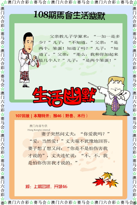 108期新生活幽默[图]