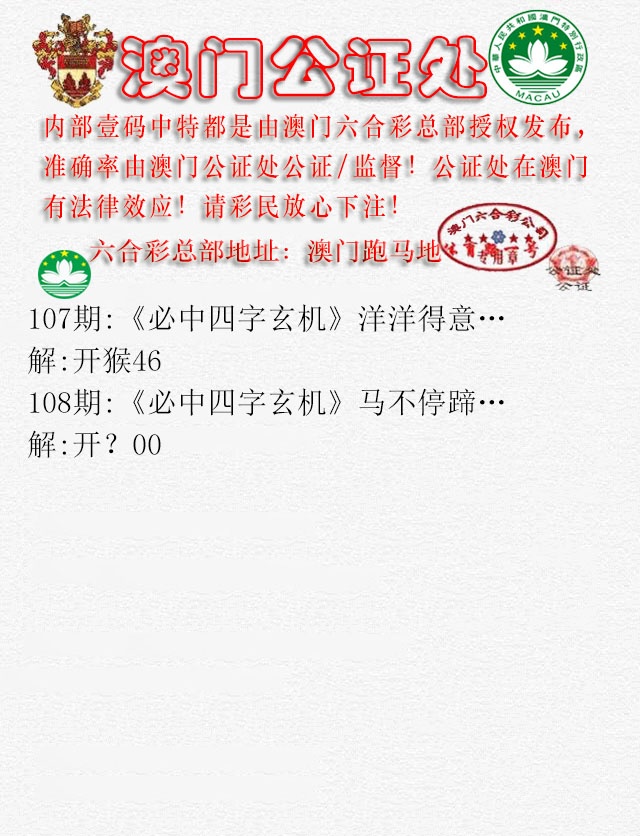 108期公证处A[图]