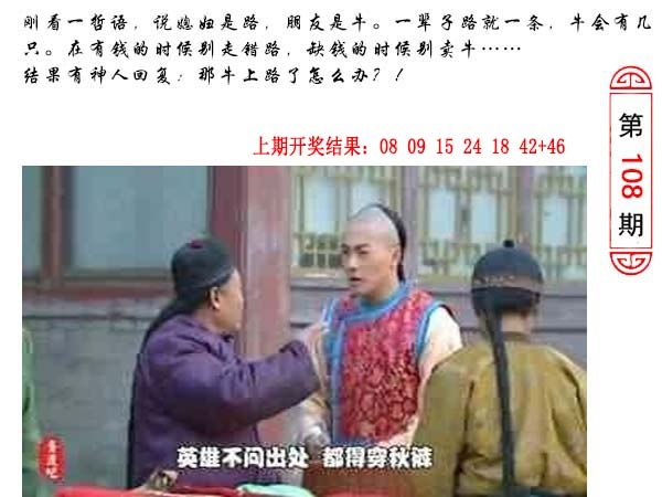 108期澳门生活幽默[图]