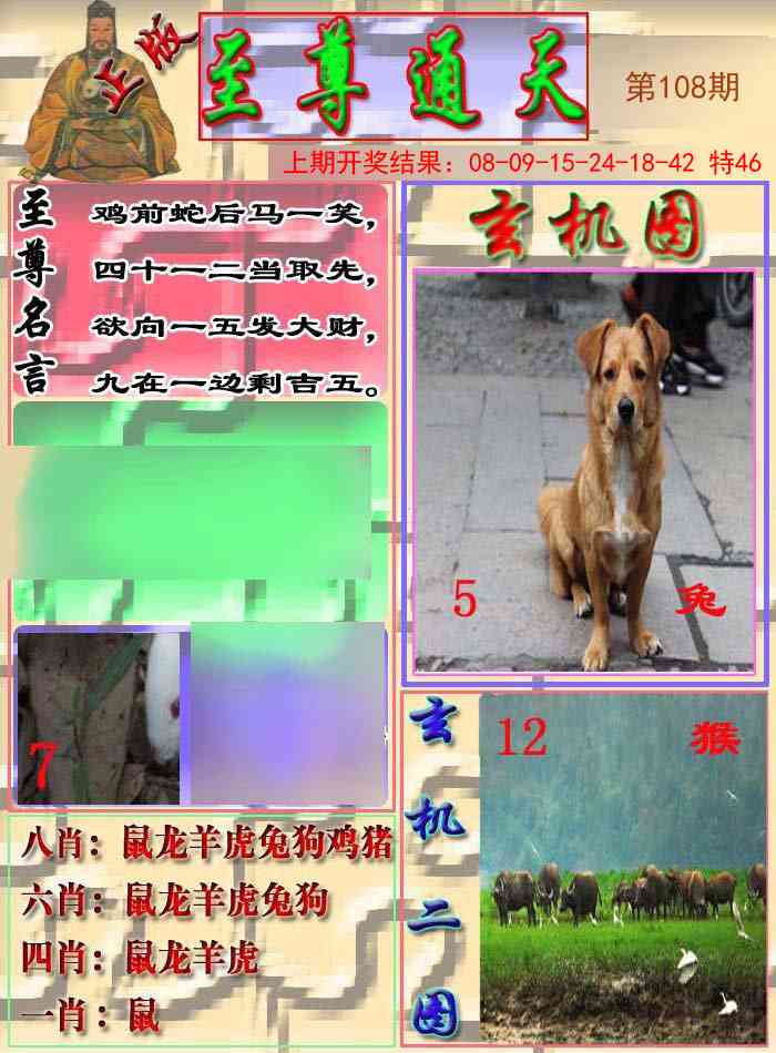 108期至通报[图]