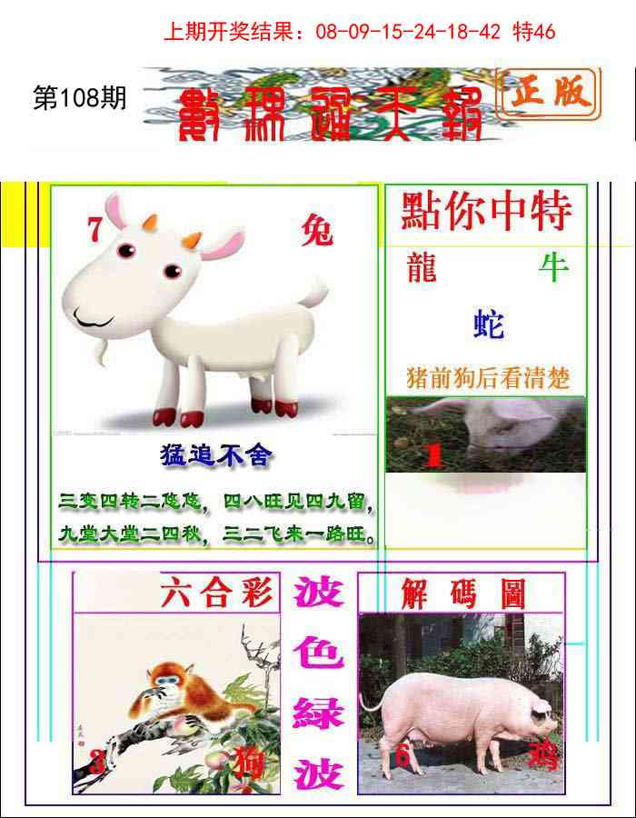 108期数理通天[图]