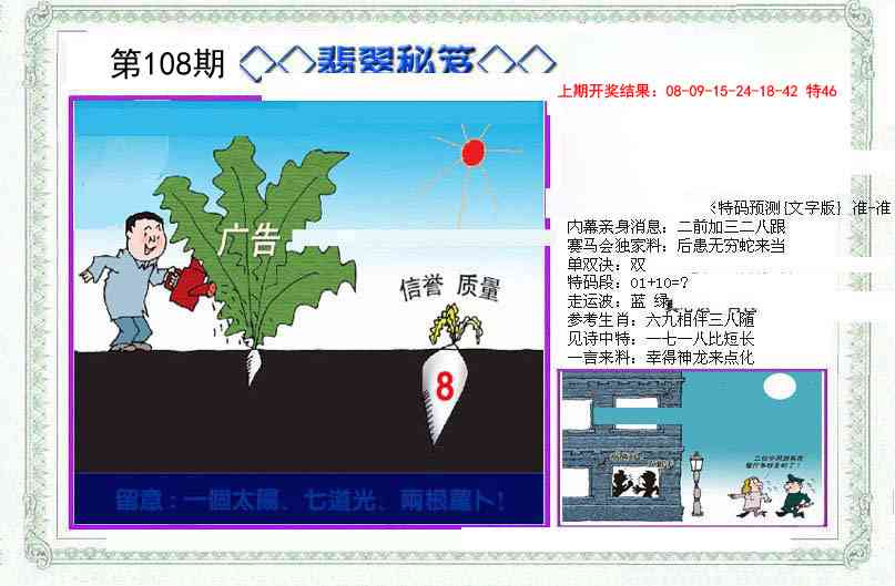 108期另翡翠秘笈[图]