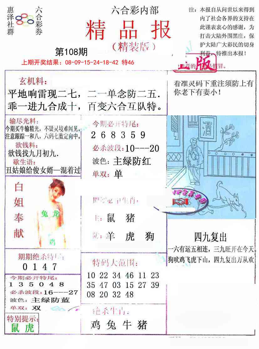 108期摇钱树[图]