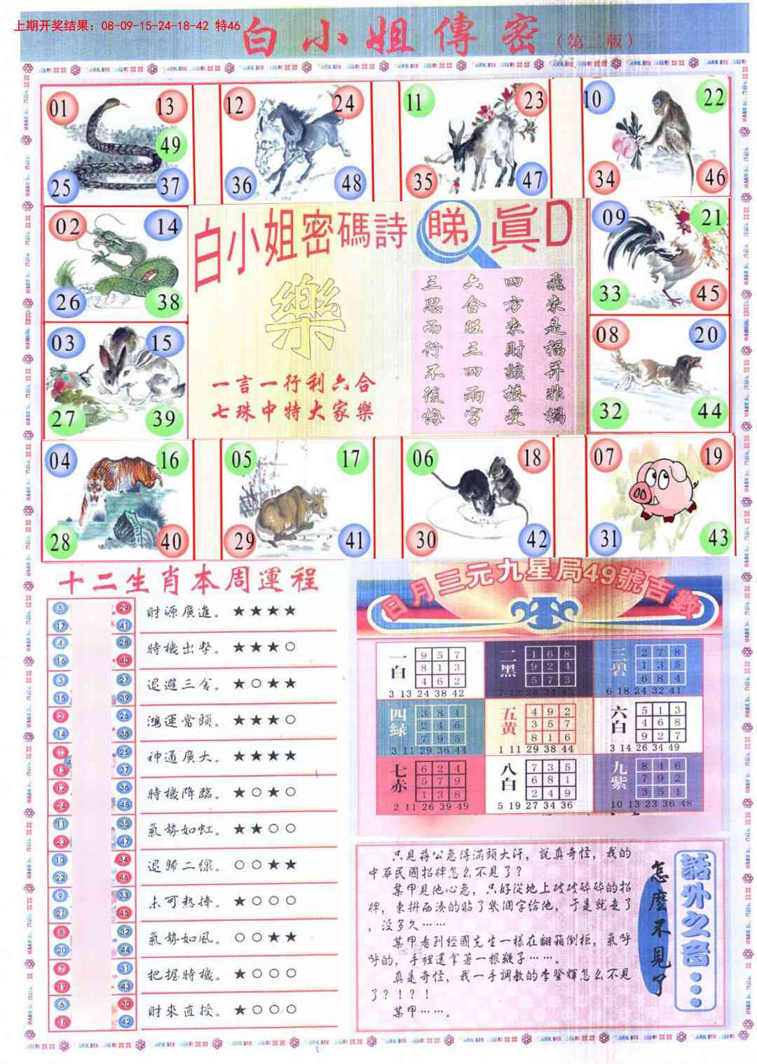 108期白小姐祺袍B加大版[图]