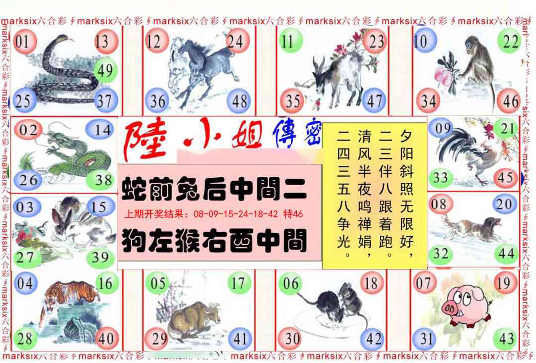 108期陆小姐传密B[图]