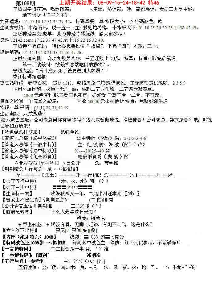 108期先锋总刚B[图]