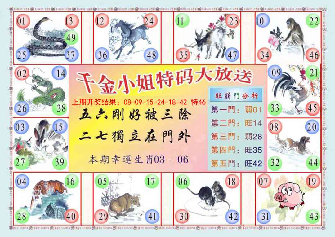 108期(新版)千金小姐B[图]