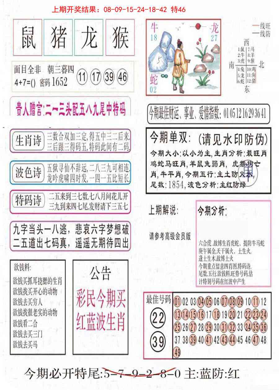 108期凤凰闲情A[图]