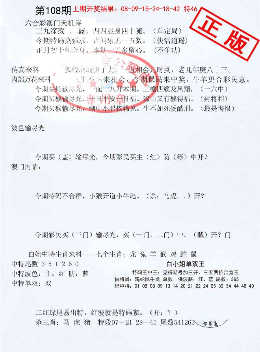 108期深圳特区报B[图]