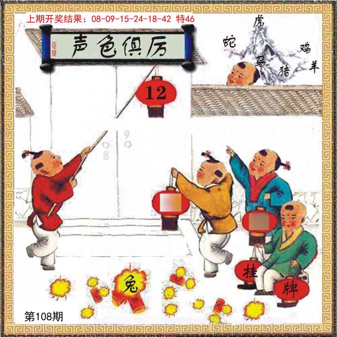 108期挂牌系列L[图]