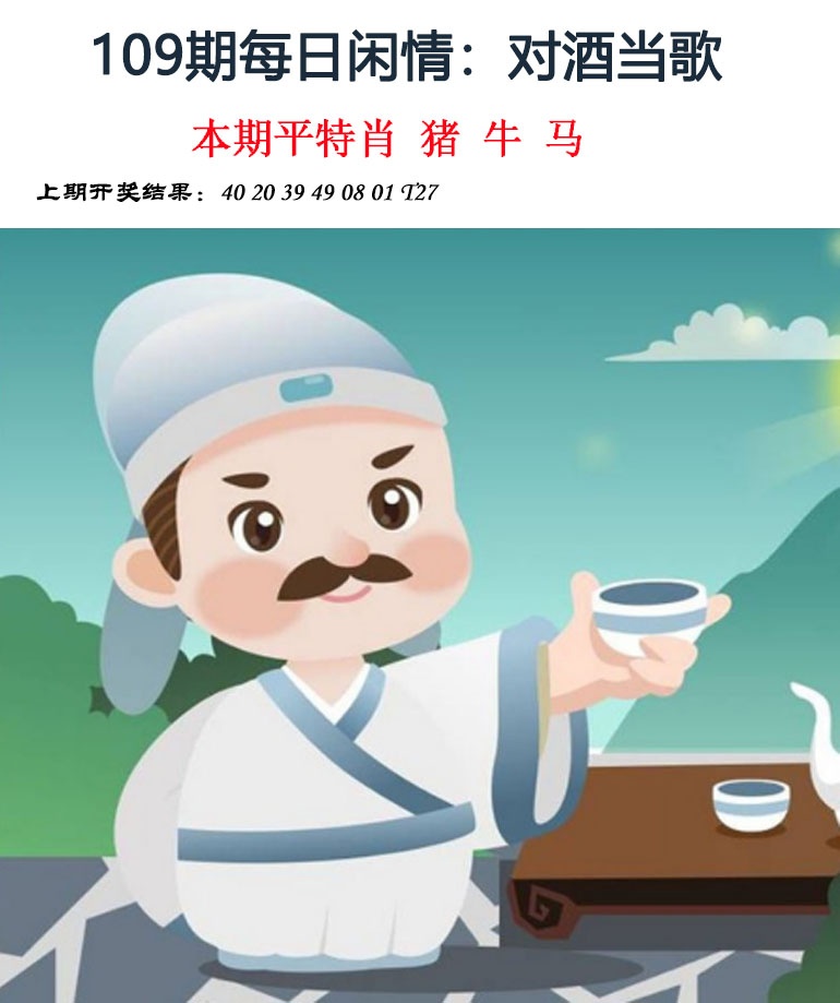 109期每日闲情[图]