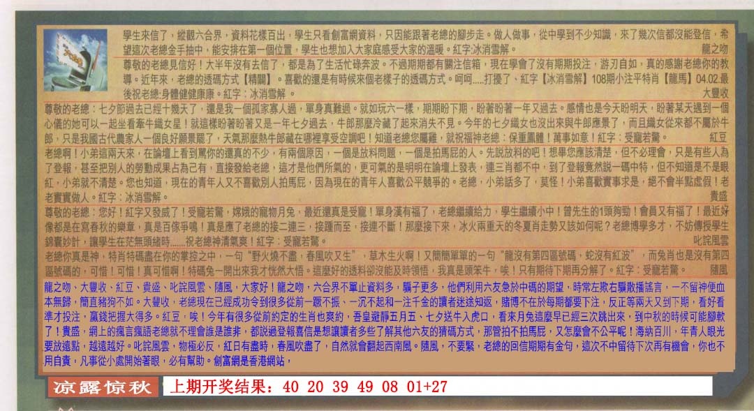 109期六合皇信箱[图]