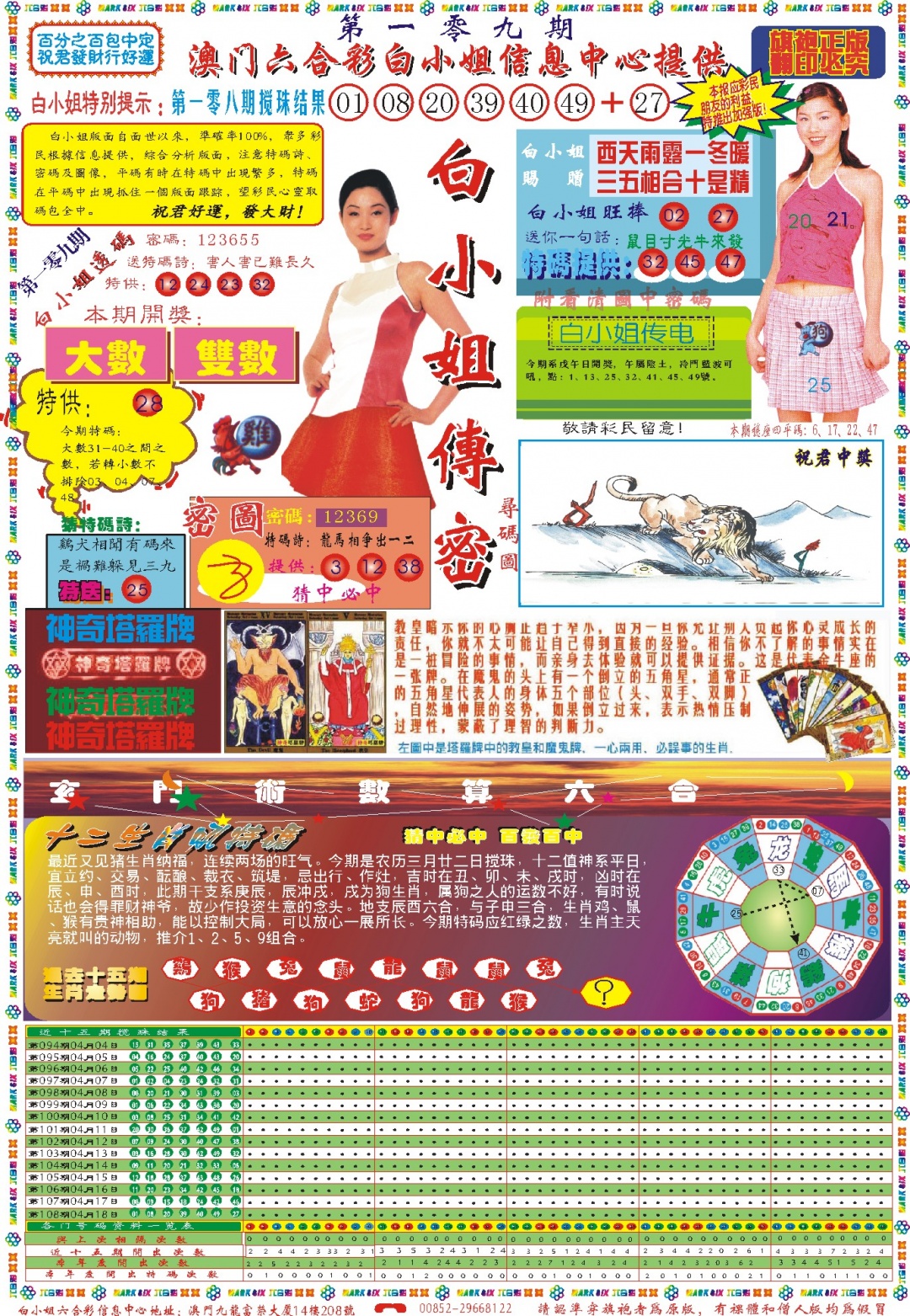 109期白小姐祺袍A[图]