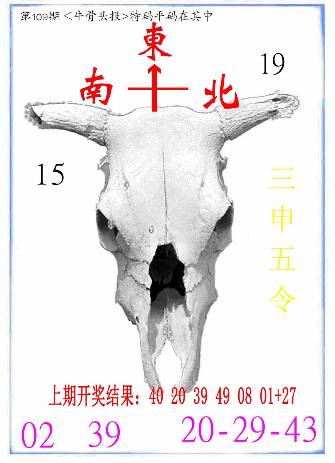 109期牛派系列7[图]