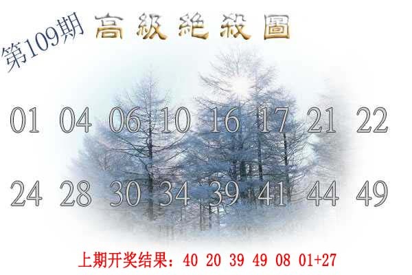 109期高级内部绝杀[图]