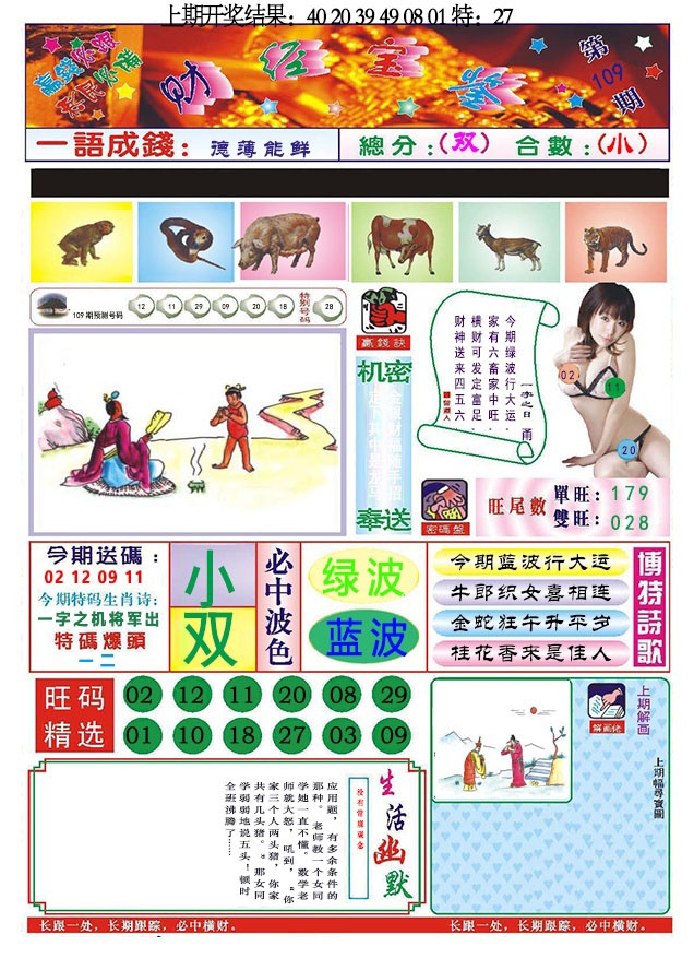 109期118财经宝鉴[图]