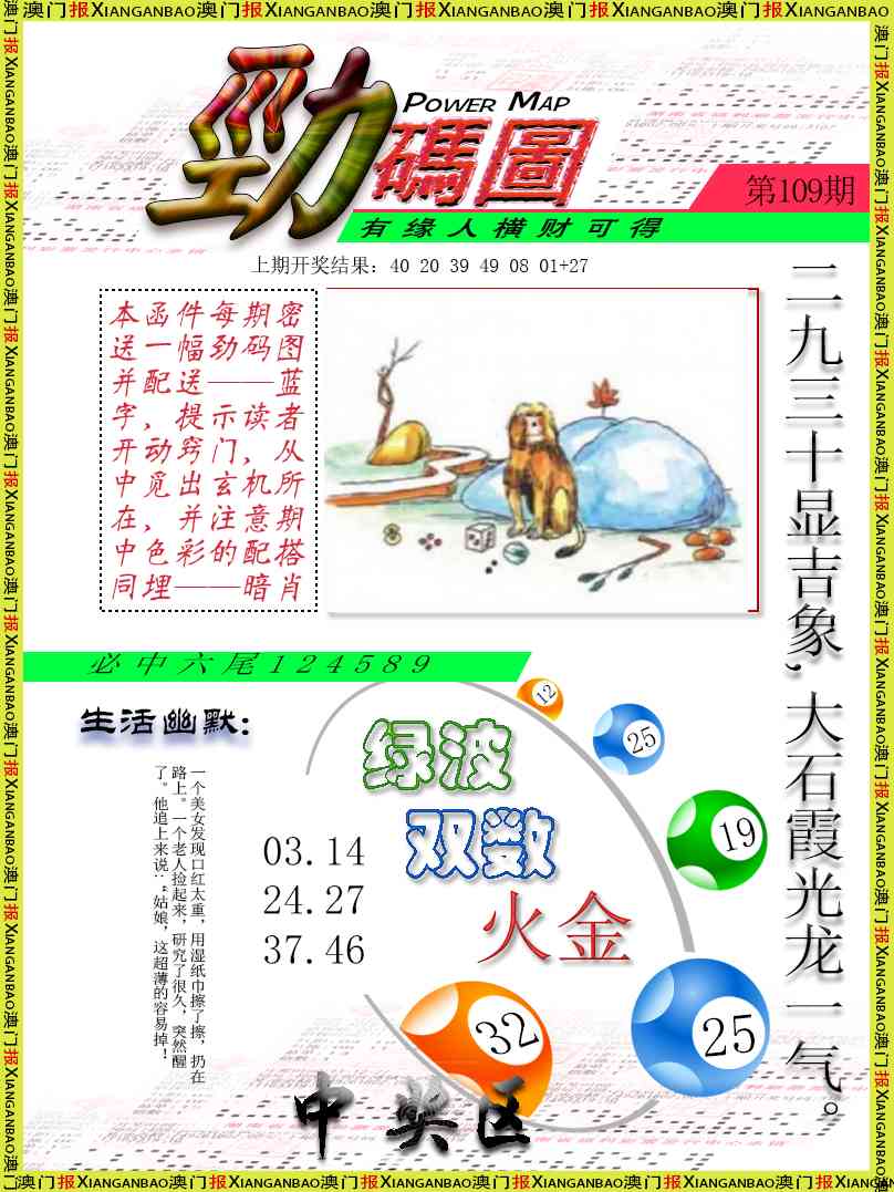 109期劲码图[图]