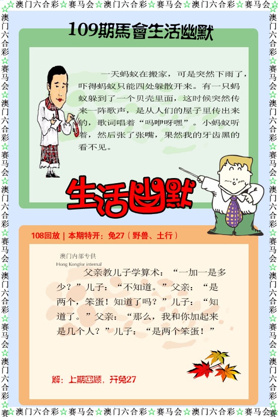 109期新生活幽默[图]