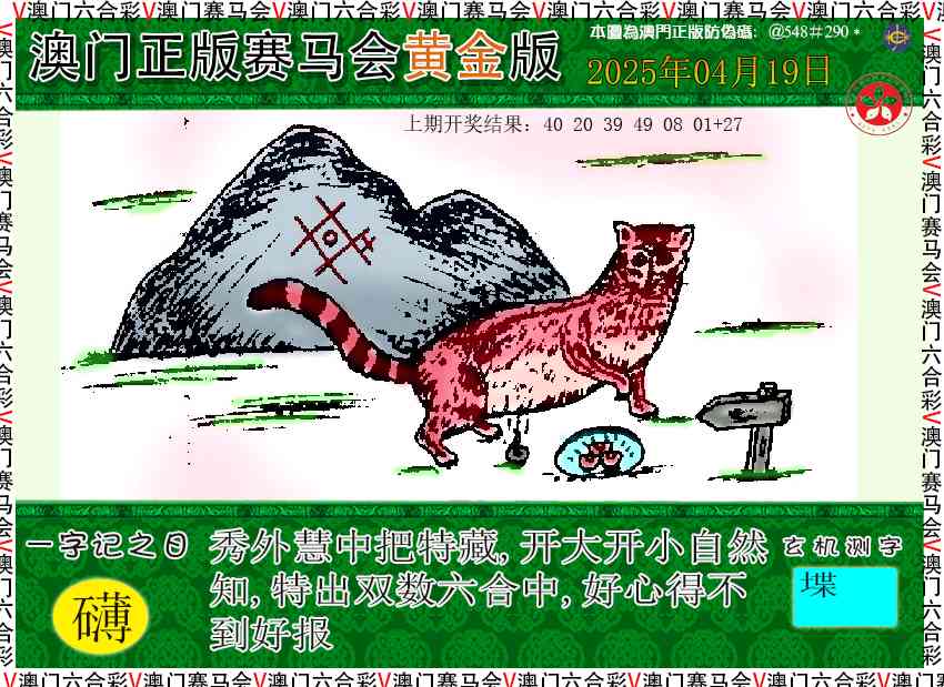 109期赛马会黄金版[图]
