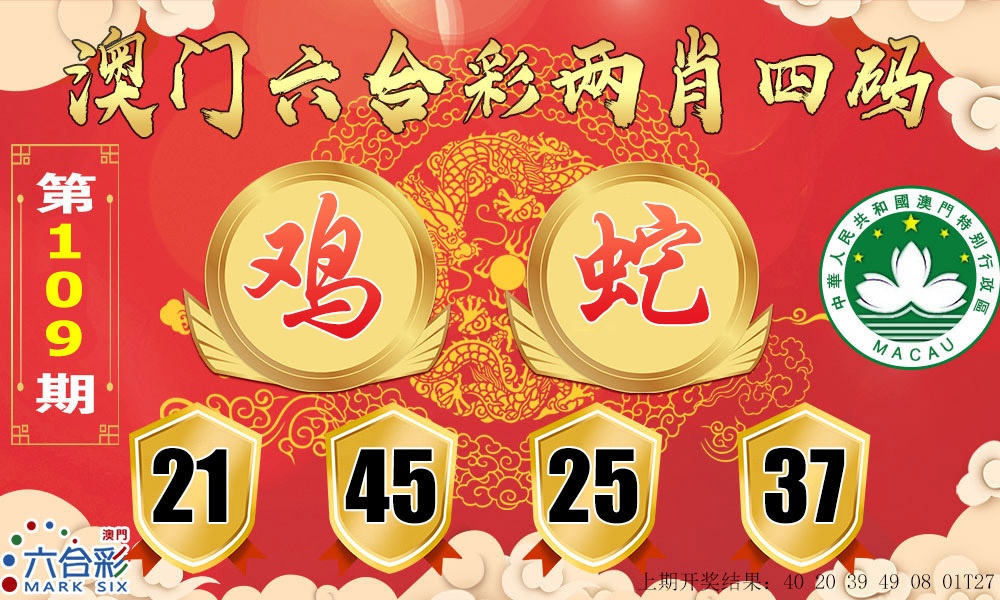 109期六合两肖四码[图]