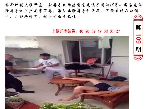 109期澳门生活幽默[图]