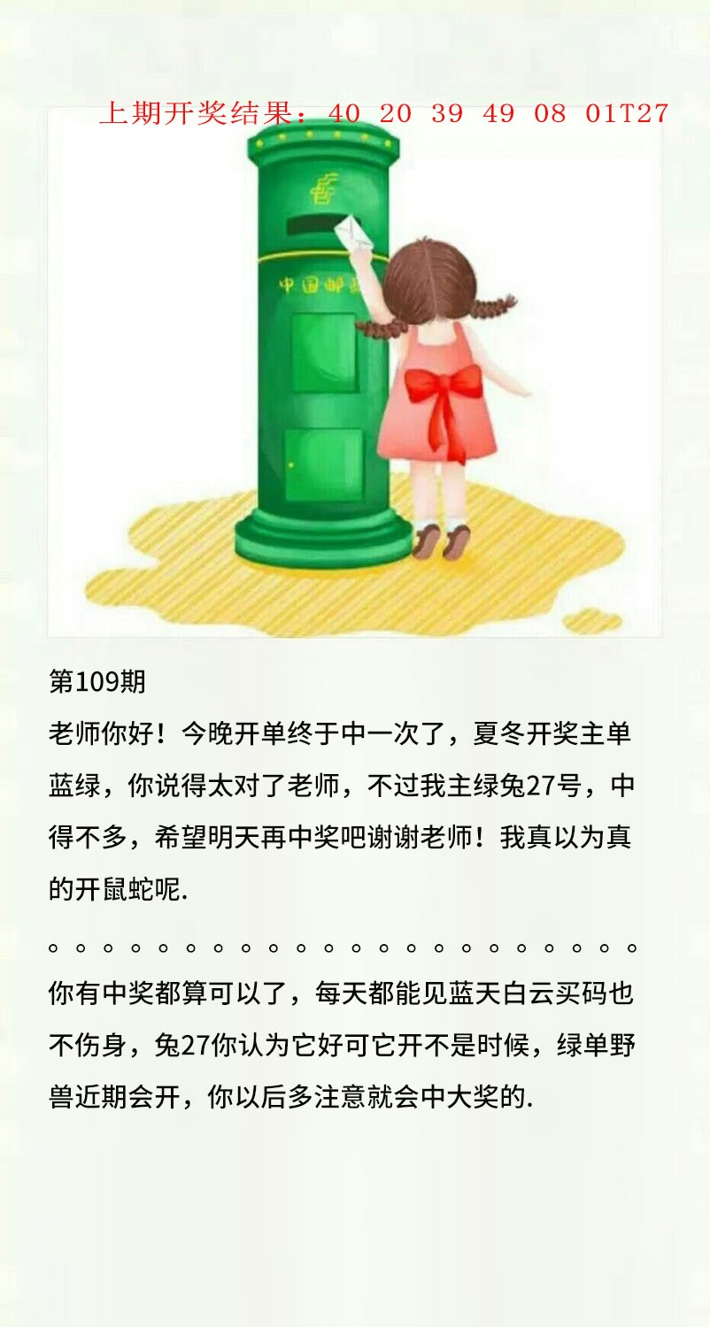 109期澳门黄信A[图]